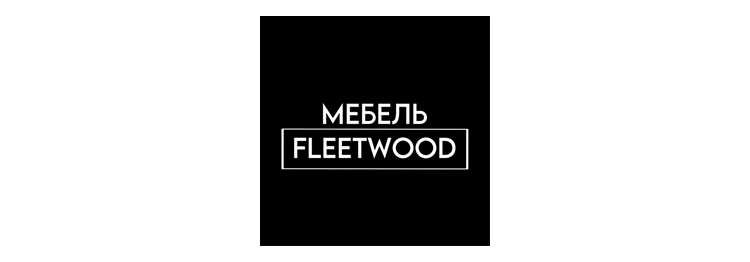 Мебельный салон «Fleetwood»